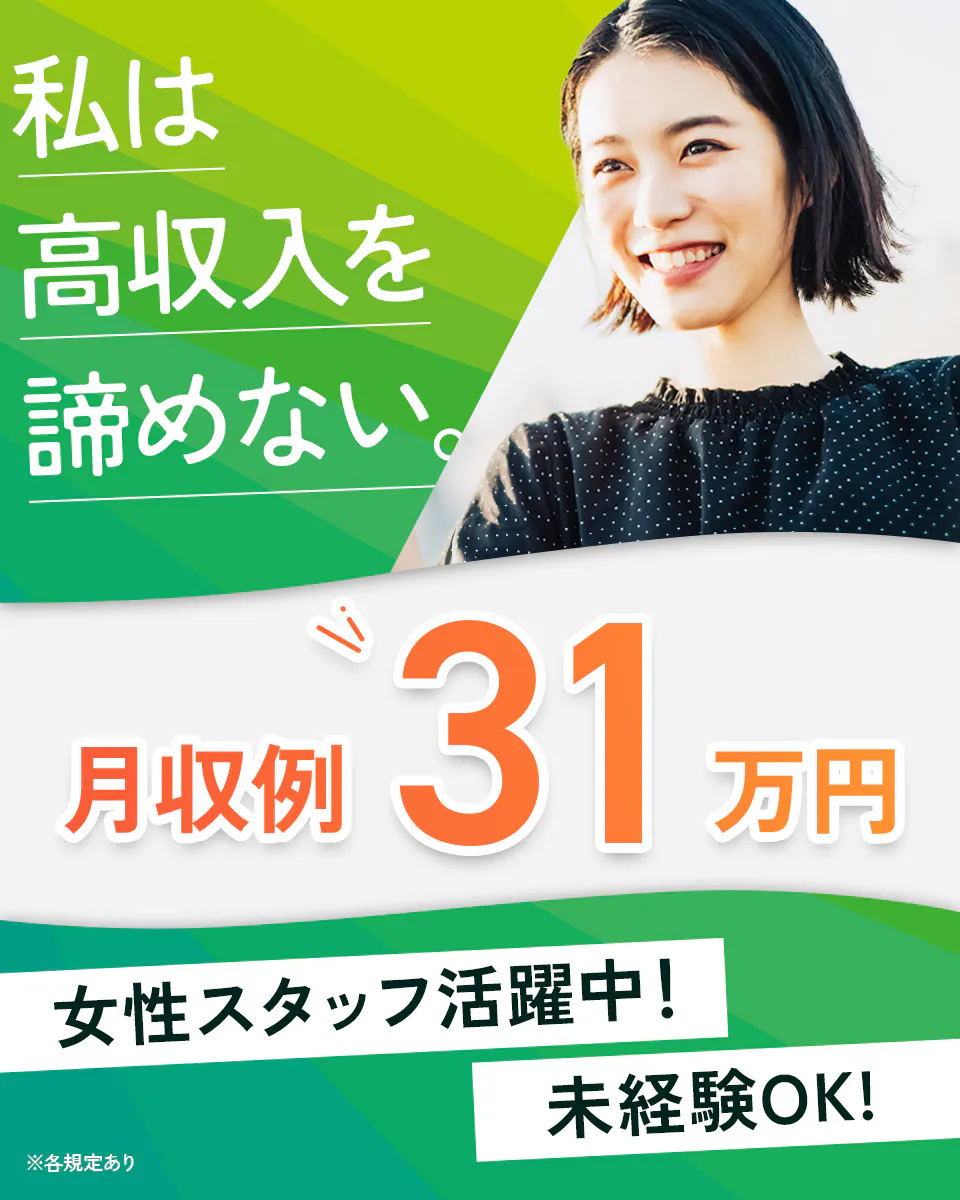 ≪月収31万円・派遣社員≫半導体工場での現場事務 日勤
