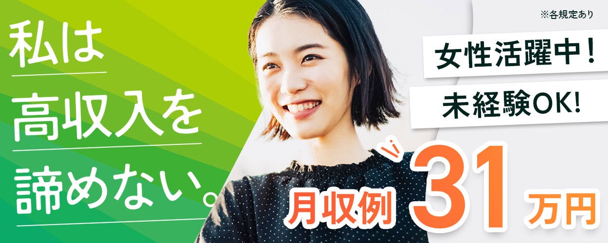 【時給アップキャンペーン】2交替勤務＜自動車のタイヤ部品の製造＞4勤2休/20代から40代の男女活躍中/未経験者活躍中/月収30万以上可！！