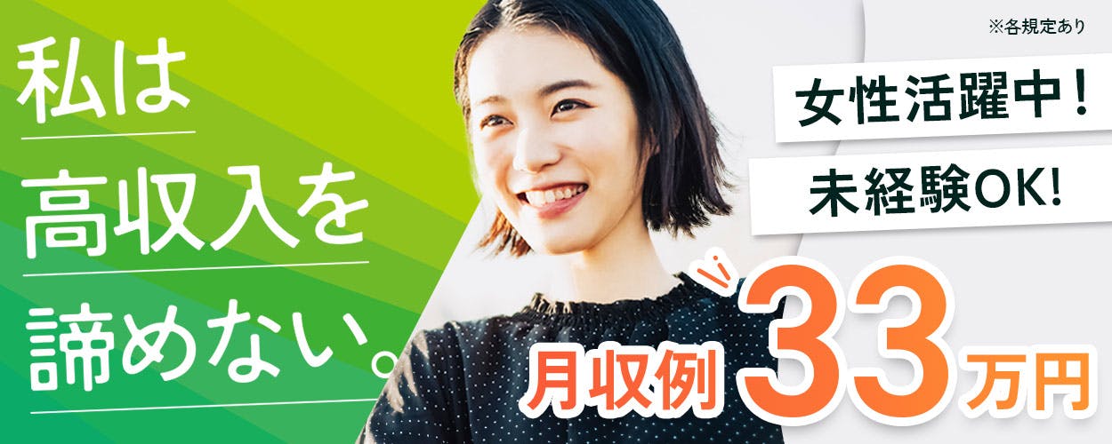 【機械の操作や材料の供給など】
夜だけの勤務で月収33.1万円以上可能♪
資格・経験がなくても活躍できるオシゴト★
難しい作業をお願いすることはありません◎
日払い・仮払いOK！すぐにお金が必要な時も安心！
車、バイク、自転車での通勤OK☆無料P完備です☆