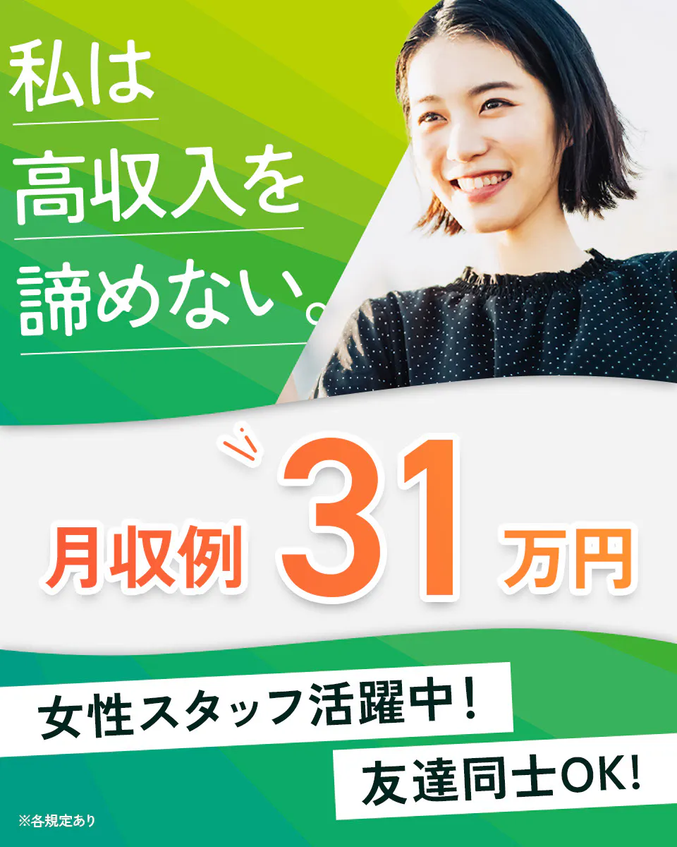 将来性◎半導体業界で手に職|月収30万可!研磨加工