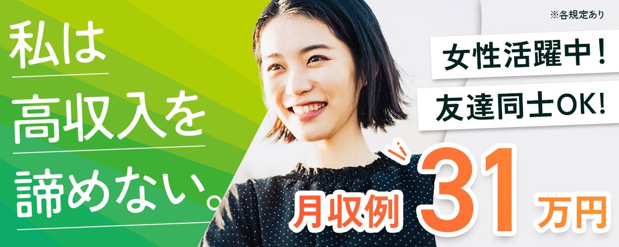 自動車部品の検査・運搬！三重県エリアで高待遇案件★未経験OK！時給1,500円＆月収30万円以上！★20代～40代の男女活躍中！空調完備で働きやすい◎《三重県四日市市》