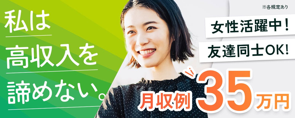 【39歳までの方活躍中】千葉県松戸市 3月末までの短期★大手メーカーでのオシゴト