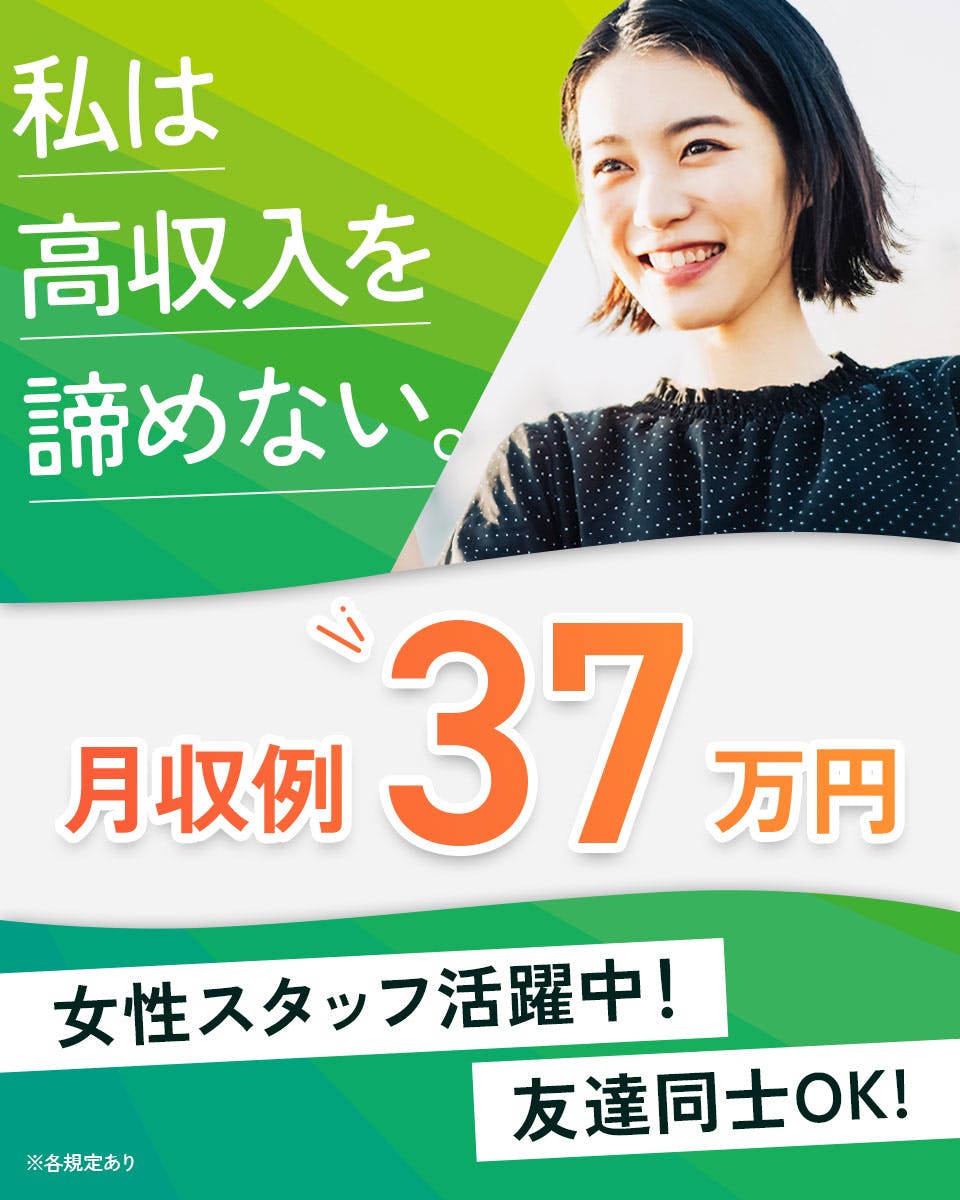 ≪月収37万円・派遣社員≫化学系工場での組立・機械操作 交替制