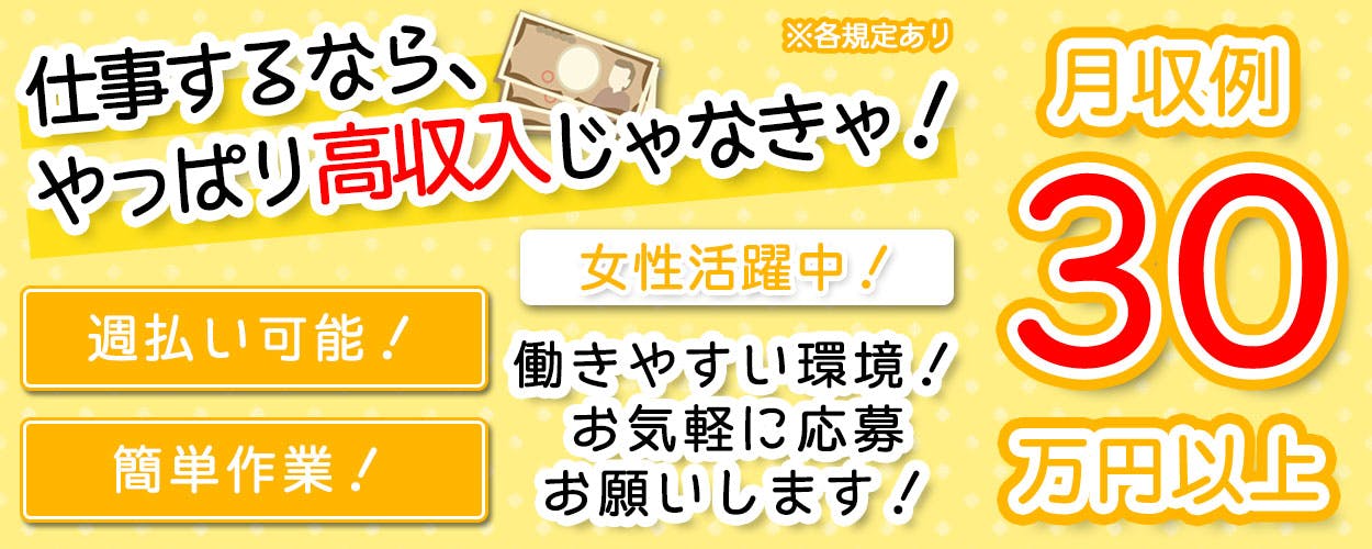 アルバイトイメージ画像