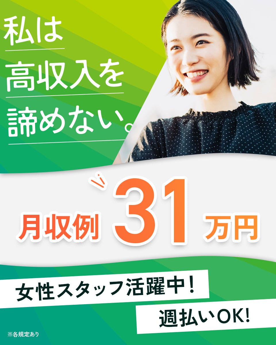 ≪月収31.5万円・派遣社員≫食品系工場での食品関連作業 夜勤
