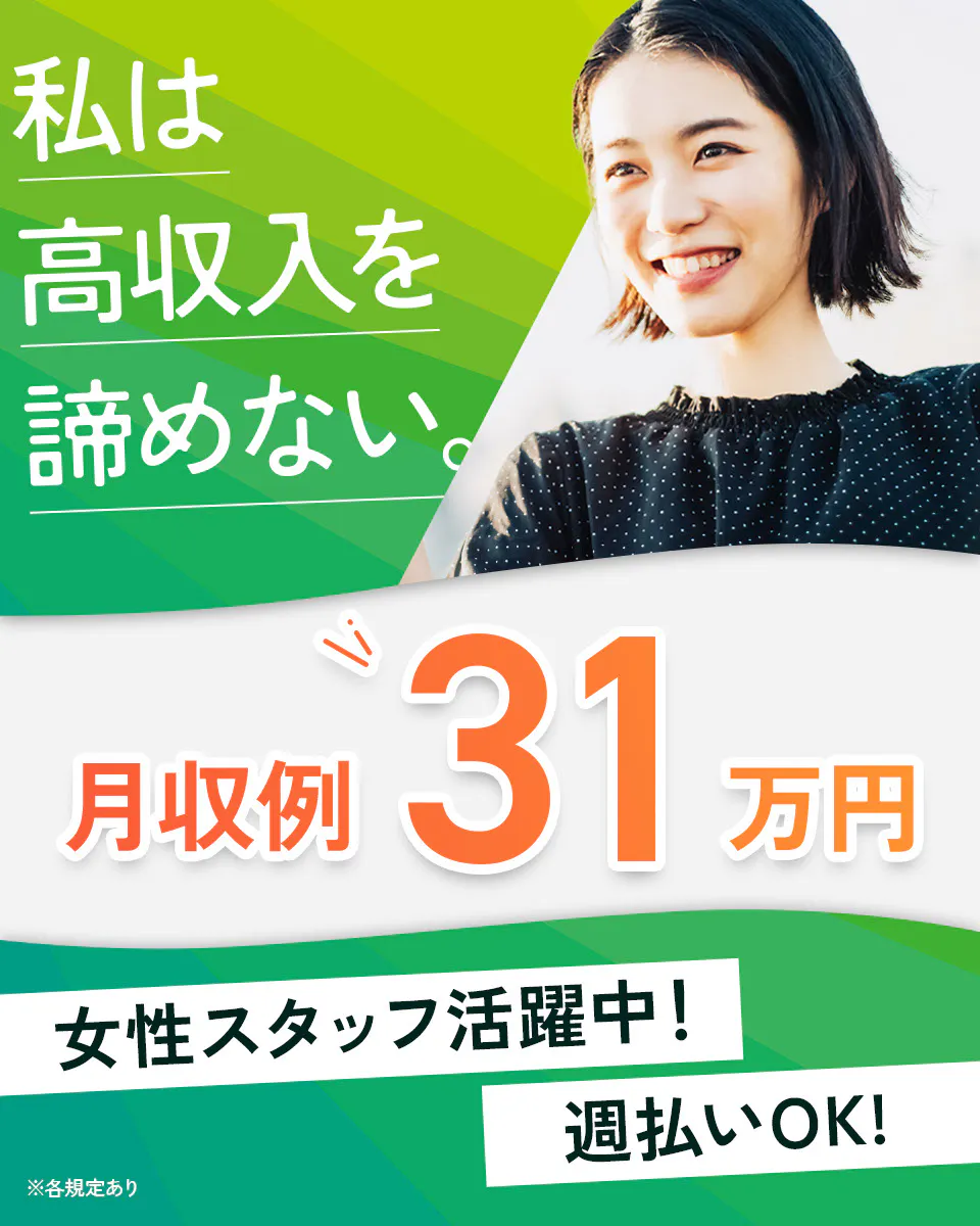 ≪月収31万円・正社員≫自動車系工場での検査・検品 交替制