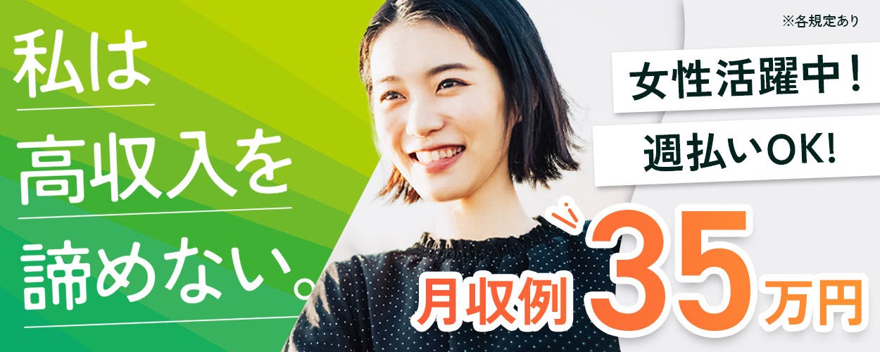 アルバイトイメージ画像