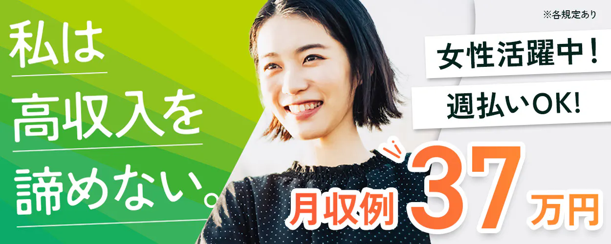 アルバイトイメージ画像