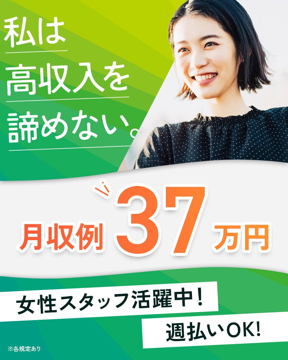 ≪月収37万円・派遣社員≫機械系工場でのフォーク・運搬 日勤