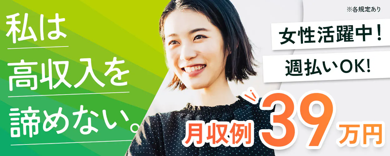 アルバイトイメージ画像