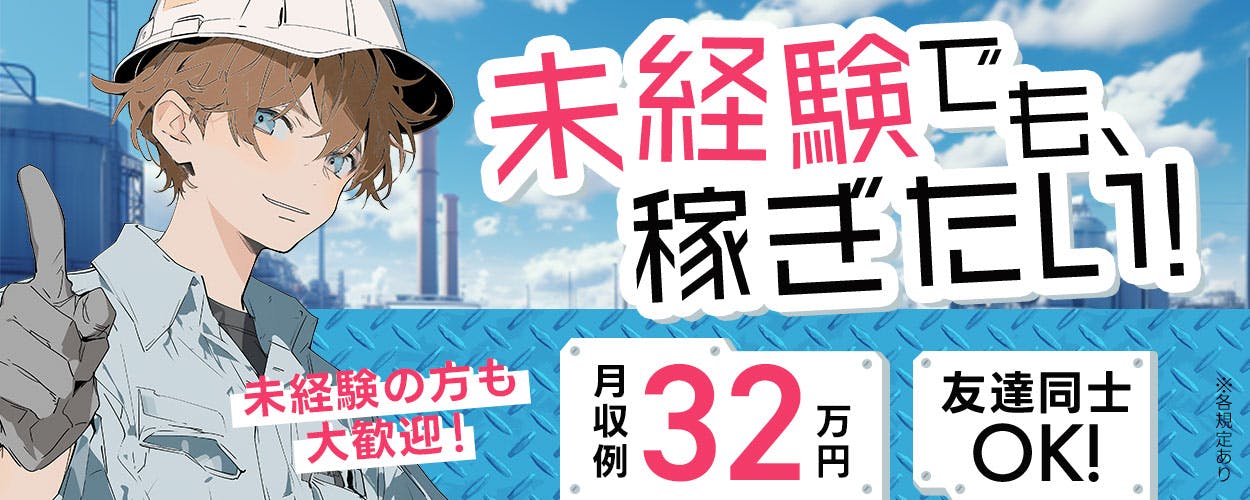 エンジン部品の検査業務！未経験でも月収例31万円★嬉しい土日祝休み！無料駐車場完備＆マイカー通勤OK♪食堂利用OK！20代～30代の男性活躍中！《兵庫県明石市》