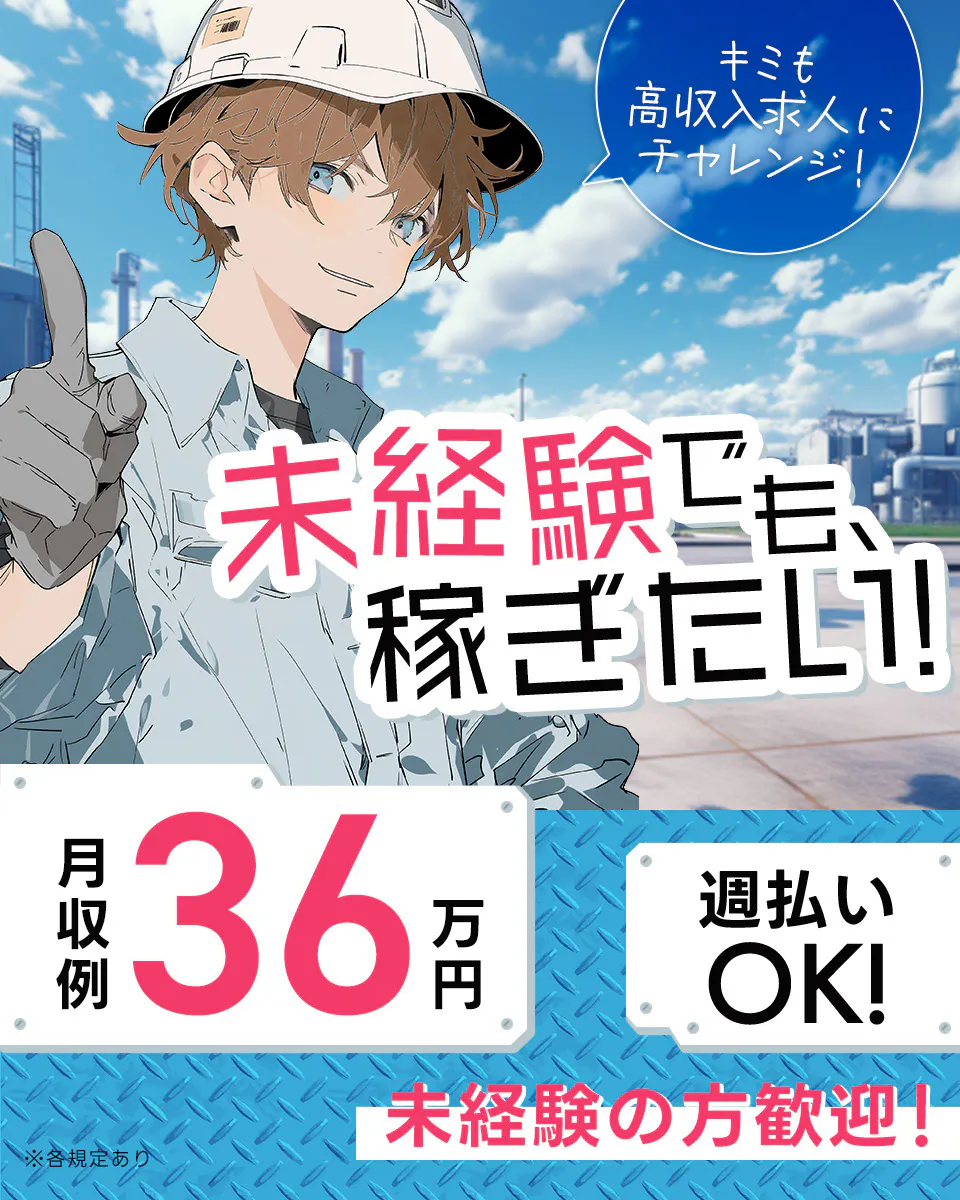 【勤務時間選べます】人気の「日勤」だって高時給【1900円】！さらに「残業ほぼなし」◎