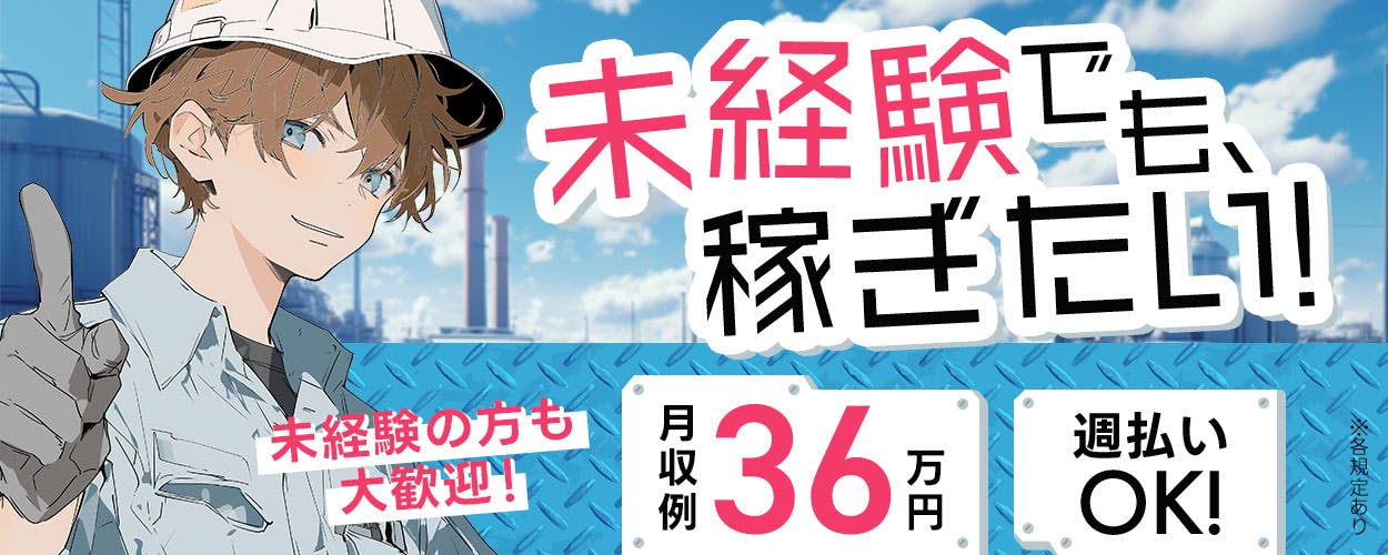 【長期★高時給1900円★最新設備】自動車部品の加工、ほぼ機械での加工なので計測や検査がメイン♪この季節にうれしい空調完備★工場見学で自分に合った作業ができる!《29A16401》