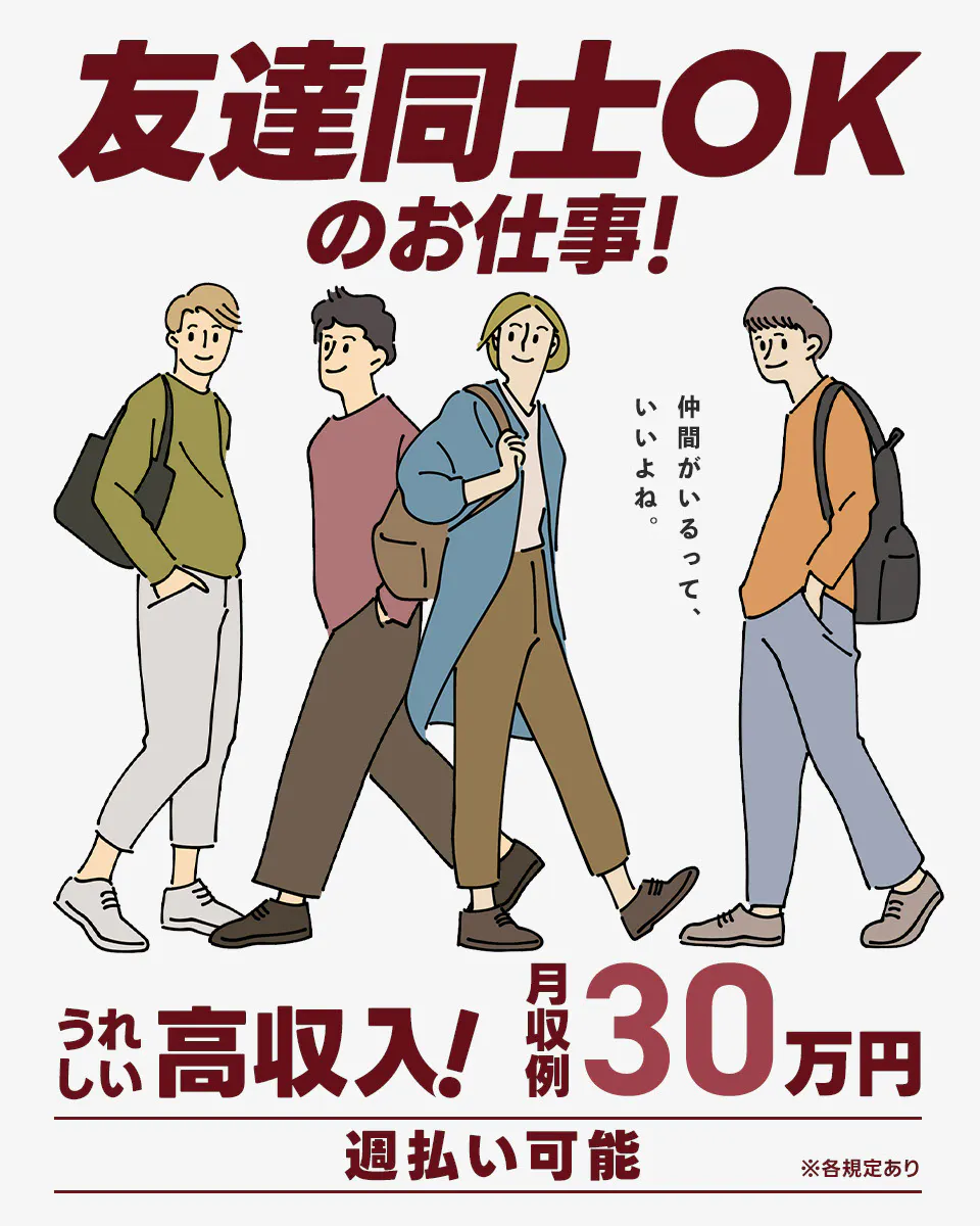 【横浜市金沢区/高時給1,580円】
新設の大型物流センターで、自動車部品のフォークリフトオペレーター★
幅広い年代のスタッフが活躍中！《34A35201》