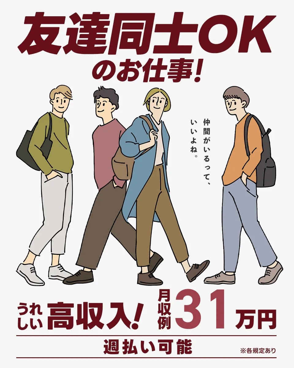 ≪月収31万円・派遣社員≫物流倉庫でのクレーン・フォークリフト 日勤