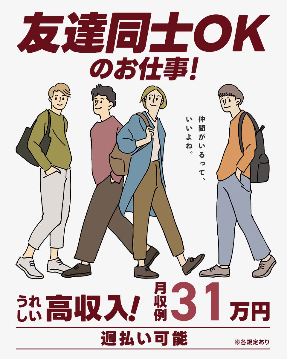 男女歓迎<高月収31万円越>未経験OK@機械オペレーター