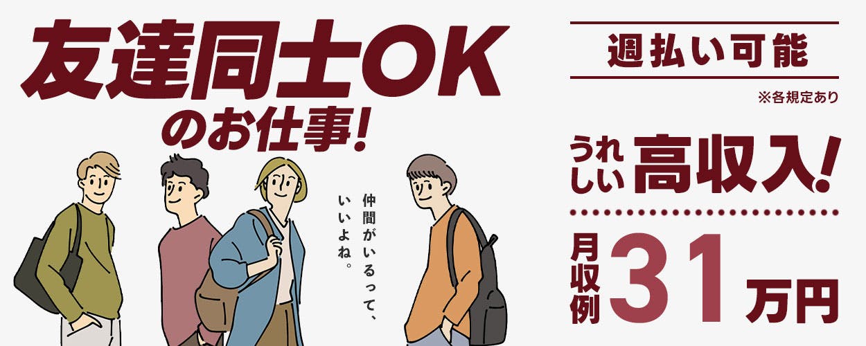 尼崎駅から徒歩圏内／未経験から時給1450円◆バリ取り・検査
