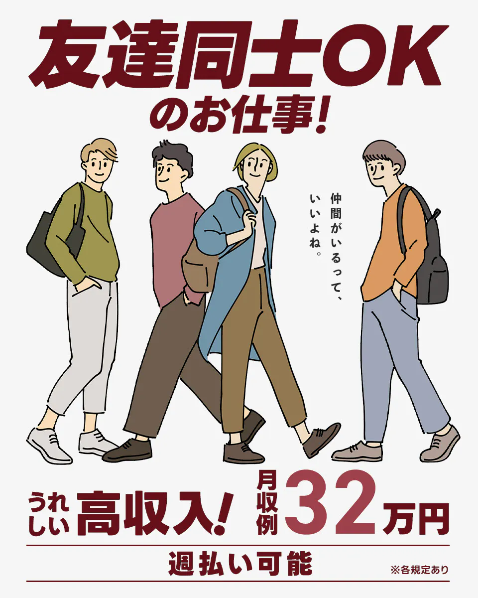 【月収例32.6万円!アルミ・金属製品のフォークリフト運搬など】時給1600円/日勤/東京都昭島市/土日休み/リフトの資格・経験を活かせる/「昭島駅」から徒歩7分の駅チカ職場♪ <<KG-18109-03-JP>>