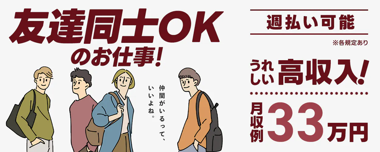 高時給1500円!新設物流センターでの仕分け作業など★2交替《D32-007401》