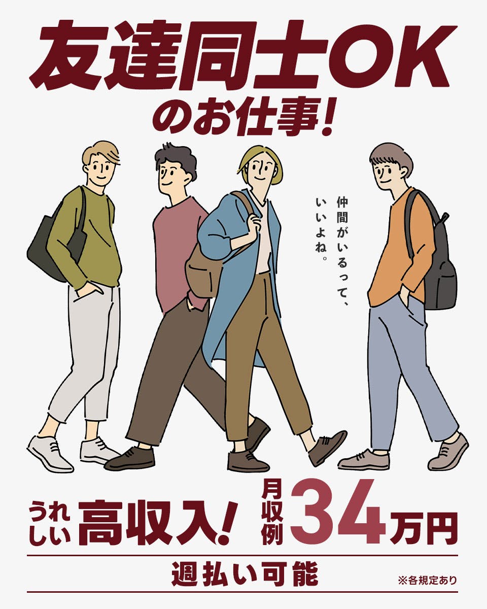 ≪月収34万円・派遣社員≫自動車系工場でのフォーク・運搬 交替制