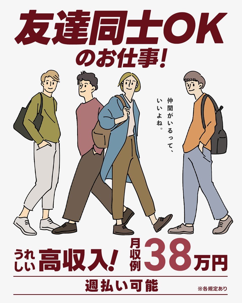 ＼超★高時給1700円／未経験OK◎簡単なボタン操作だけ！《B57-001216ss》