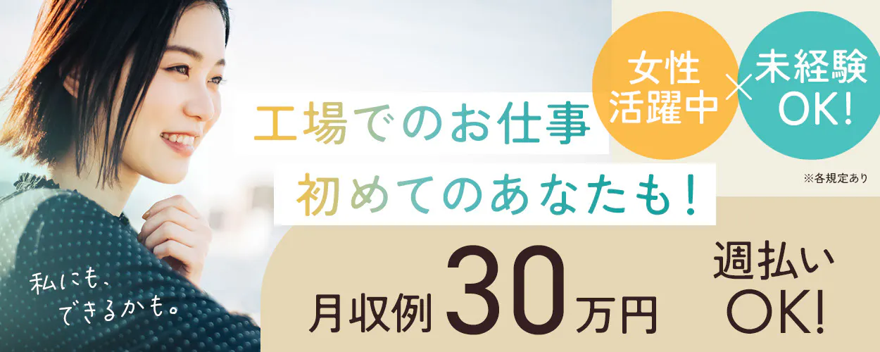 アルバイトイメージ画像