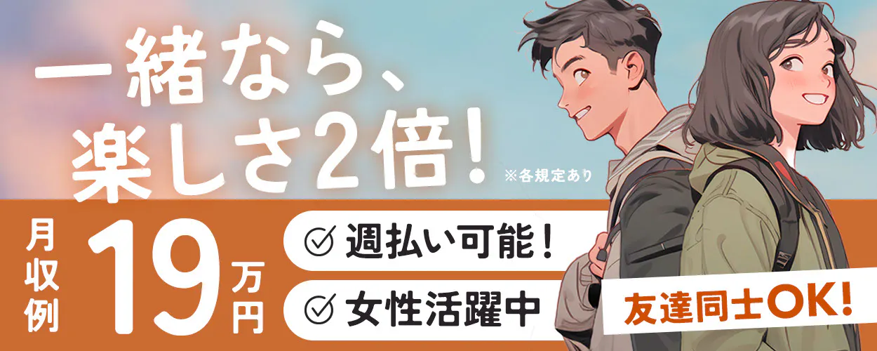 アルバイトイメージ画像