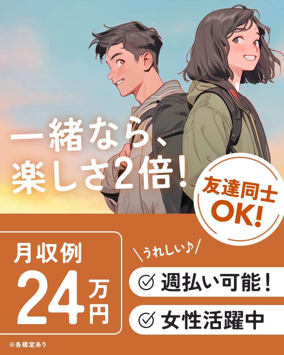 高時給＜物流倉庫での入出荷業務＞日勤/フォークリフト有資格者歓迎/残業すくなめ/車通勤可/週払い制度あり