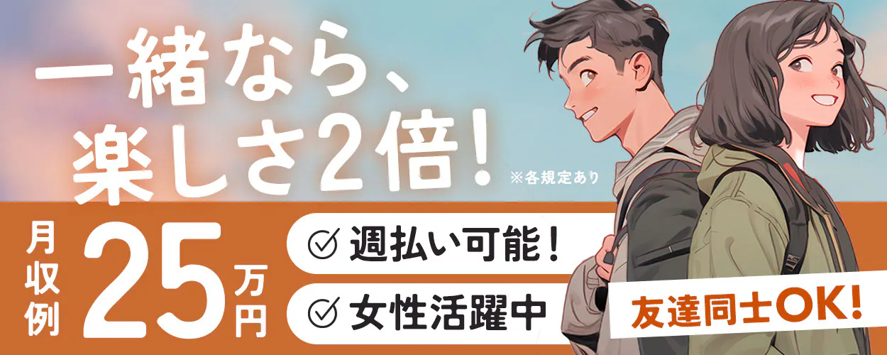 15時～23時半！バイク/自転車OK★【ツナマヨの製造】工場内は18℃で涼しい♪