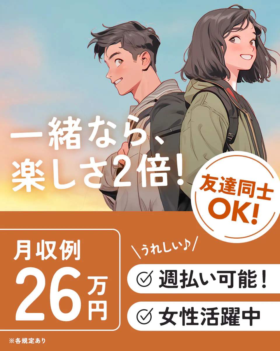 ≪月収26.5万円・派遣社員≫物流倉庫での軽作業・ピッキング 日勤