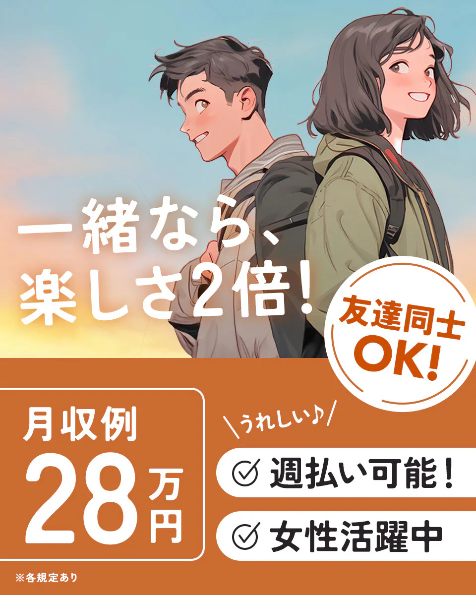 ≪月収28万円・派遣社員≫物流倉庫での軽作業・ピッキング 日勤
