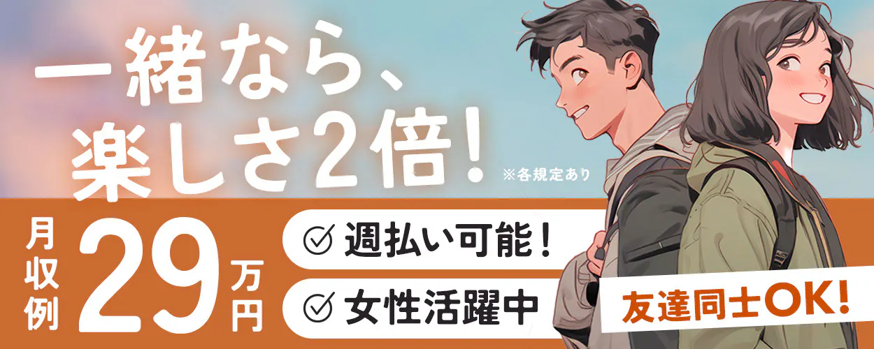 アルバイトイメージ画像