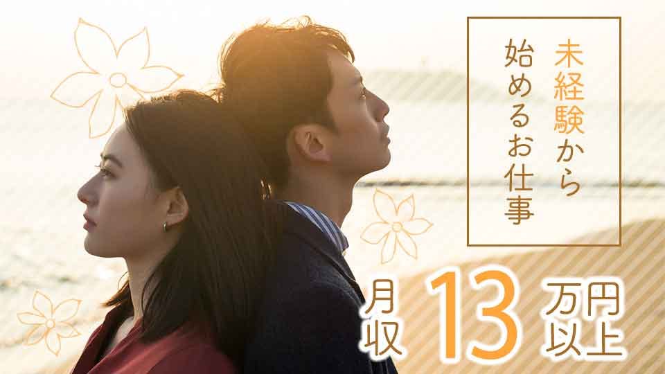 ［派］倉庫内軽作業/ピッキング・梱包など／時給1150円／月収13.8万円以上可／未経験可＜埼玉県春日部市＞