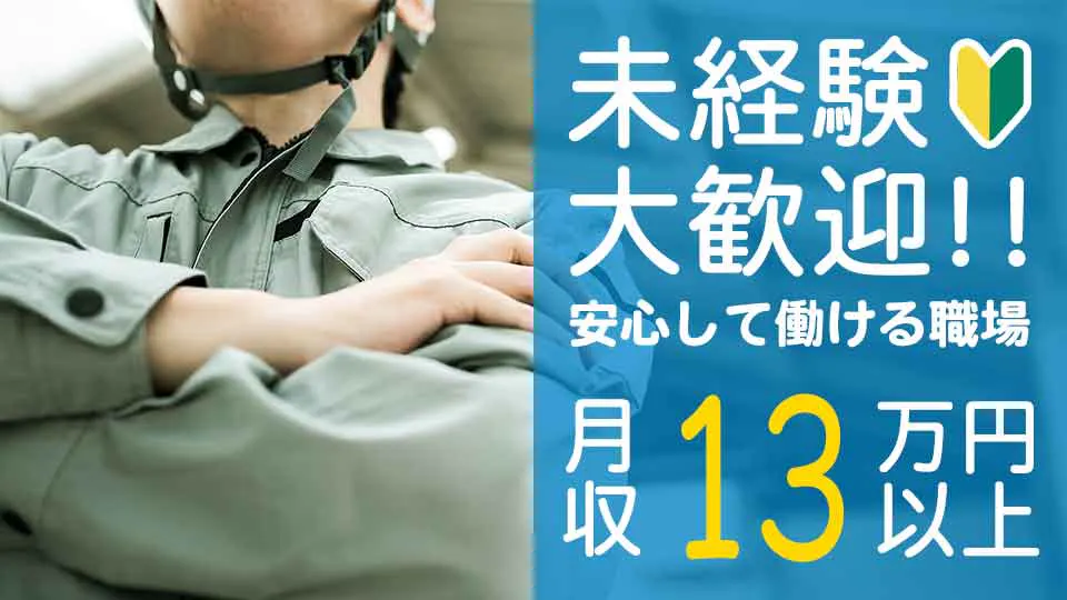 ［派］新設倉庫で電子部品の仕分け作業／時給1300円／／未経験可＜滋賀県彦根市＞