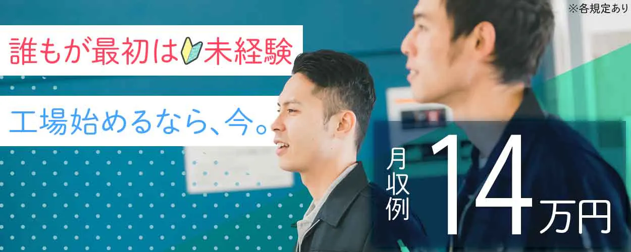 ［派］家庭ごみの回収スタッフ／時給1400円／／未経験可＜三重県津市＞