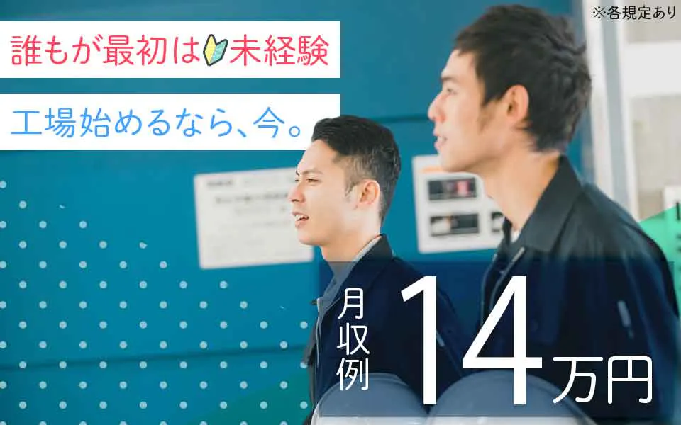 ［派］家庭ごみの回収スタッフ／時給1400円／／未経験可＜三重県津市＞
