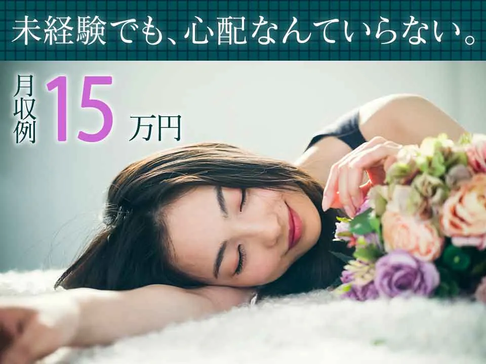 株式会社サンキョウテクノスタッフの女性バイト求人情報