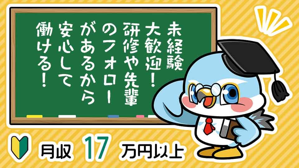 ［派］日勤のみ×土日休み／クリーニング工場で仕分けなどの軽作業ＳＴＡＦＦ／時給1100円・月収17万円以上可〈群馬県邑楽郡板倉町〉