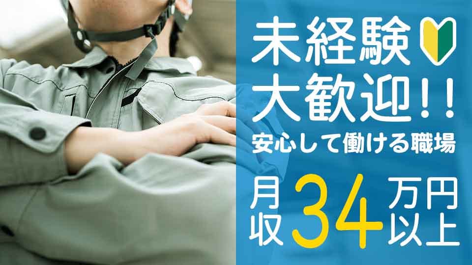 <有資格者必見>!製造正社員大募集! 佐賀県佐賀市 社宅無