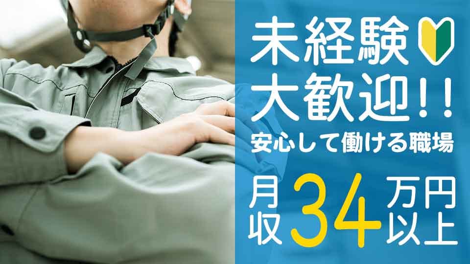 【昇給制度あり】未経験OK！高収入ワーク！売店・ATM・社食完備♪高速道路代金補助あり◎