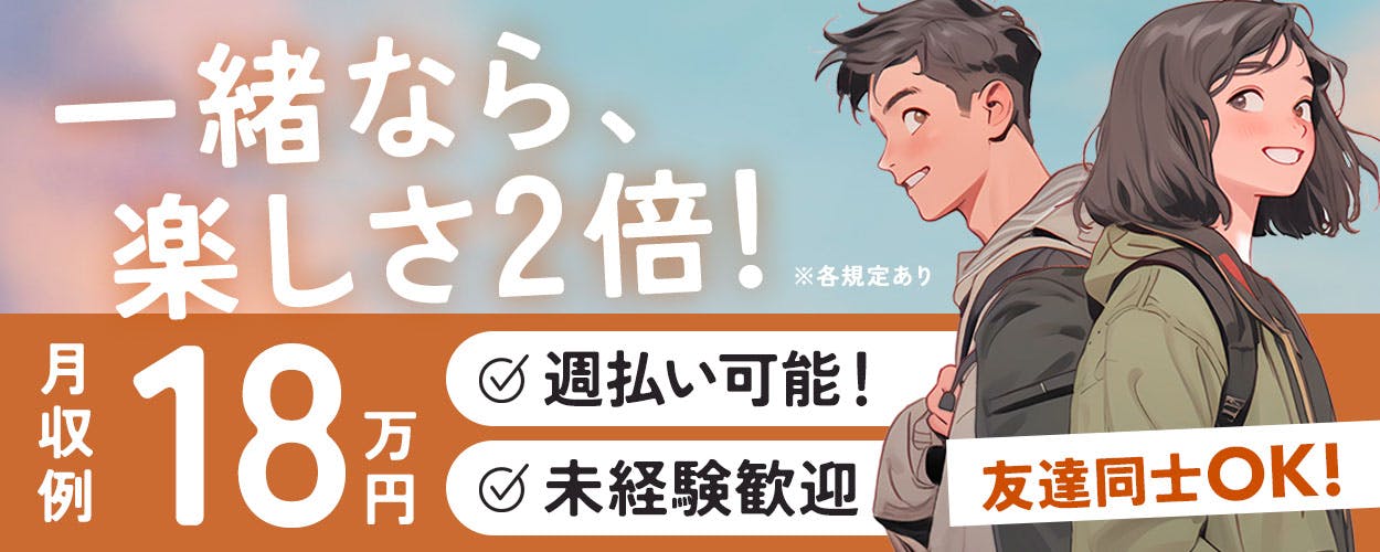 【男女活躍★】かんたん組立検査など◎残業少＊食堂あり！小野市