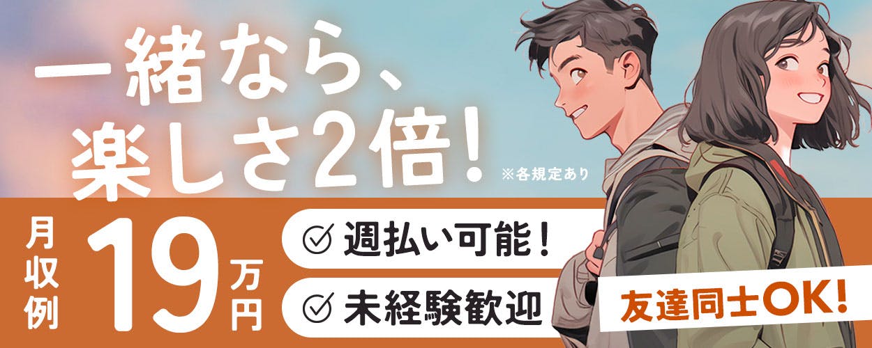 人気の日勤◇土日祝休◇未経験OK◇日払い有◇製品の検査など