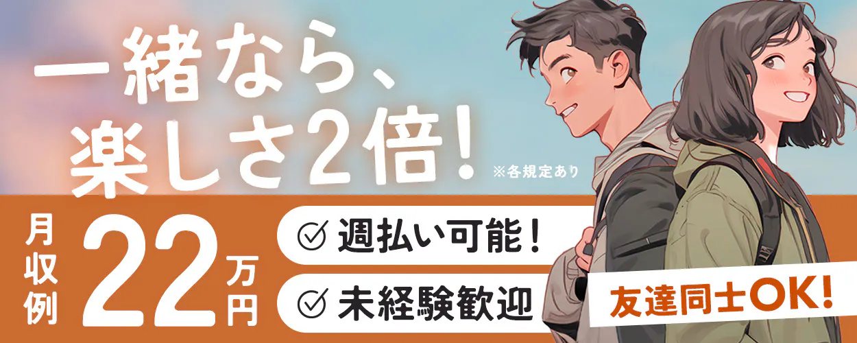 アルバイトイメージ画像
