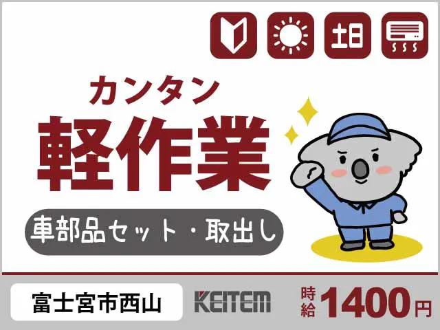 アルバイトイメージ画像