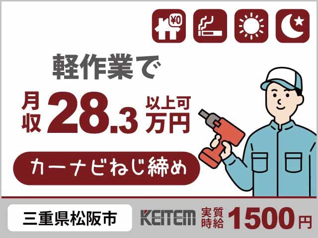 アルバイトイメージ画像