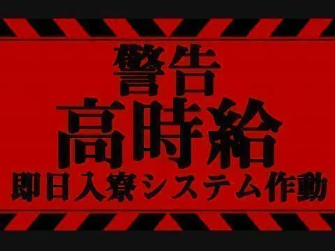 【18歳～49歳の男女活躍中！】【大人気の日勤のみ】女性活躍中！髪色・ネイルも自由！部品管理作業！　この作業で！？高時間給2100円　さらに寮費補助アリ！