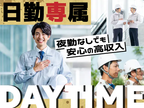 【日勤専属で生活リズム整う！クリーンルームで飲料用ペットボトルの検査】時給1400円/埼玉県久喜市/寮完備/シフト制/未経験歓迎/研修期間あり/月収例28.7万円の高収入◎ <<ST-18026-05-JP>>