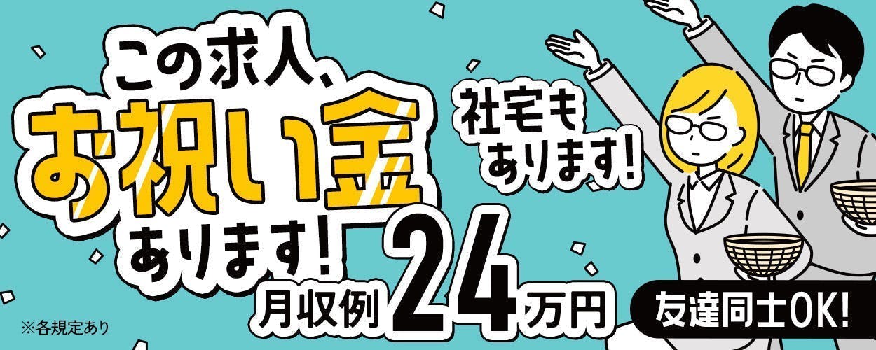 ＜入寮準備品あり＞≪夜勤専属×軽作業≫クルマの屋根に使われる軽量なゴム部品の仕上げ・検査作業