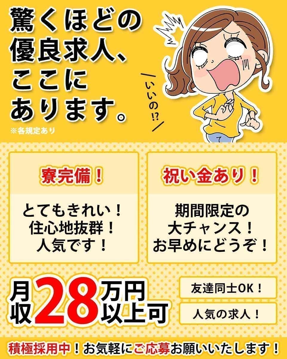 ★入社祝金15万円★即入居可★赴任費全額支給+生活支援5,000円分プレゼント★焙煎・袋詰め作業【20代～40代男性活躍中】