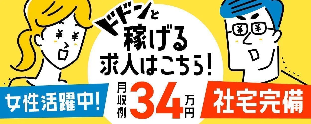 株式会社イカイアウトソーシング第2(静岡県富士市/入山瀬駅/梱包・検品・仕分・商品管理)_1